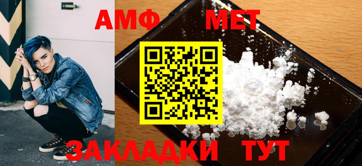 Лыткарино  АМФЕТАМИН VHQ  Амфетамин  АМФ  Вход с VPN 