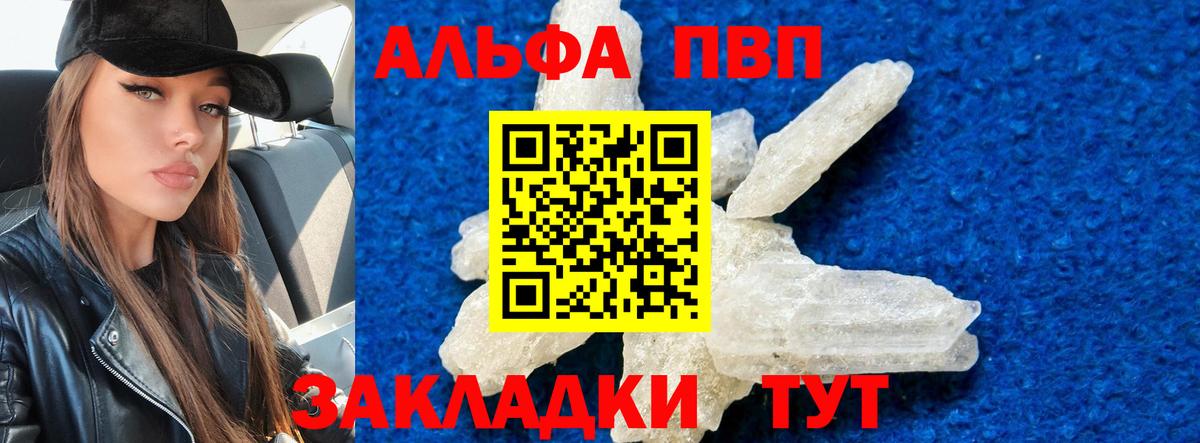 Alpha PVP VHQ  Вход с VPN  A PVP мука  A PVP мука  Лыткарино 