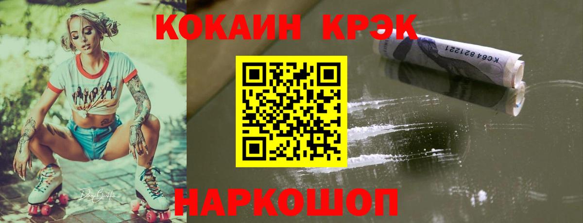 COCAIN Перу Лыткарино