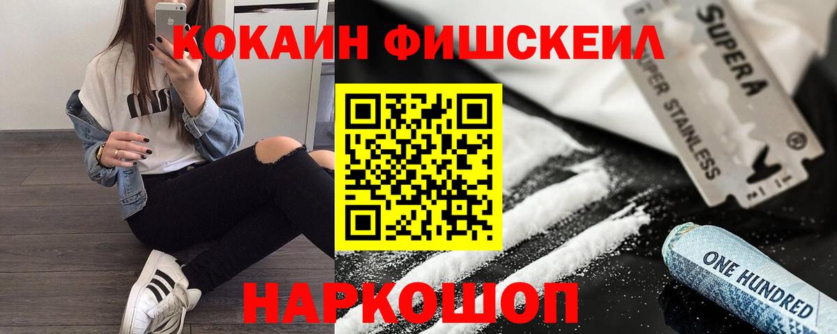 Лыткарино  Кокаин Columbia  КОКАИН  Кокаин VHQ  Вход с VPN 
