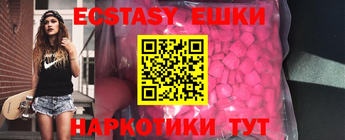 Экстази  нарко площадка состав  Лыткарино  Вход с VPN  ЭКСТАЗИ XTC  Экстази 300 mg 