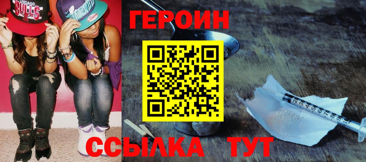 Героин Афган Лыткарино