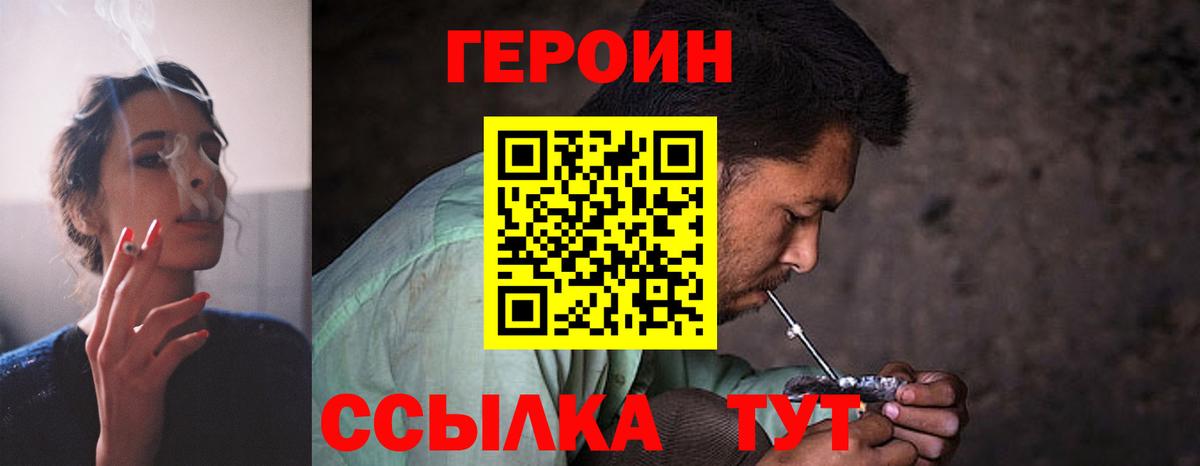 ГЕРОИН VHQ  ГЕРОИН  Лыткарино  Вход с VPN 