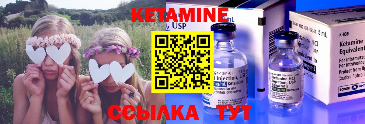 КЕТАМИН VHQ  Вход с VPN  Кетамин VHQ  Лыткарино 