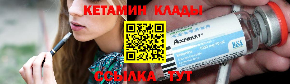 Кетамин ketamine Лыткарино