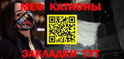 мет Железноводск