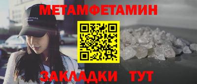 мет Железноводск
