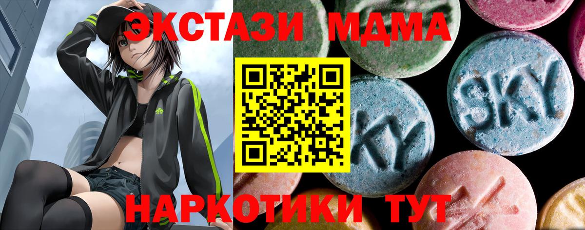 MDMA  MDMA молли  Вход с VPN  Лыткарино  МДМА crystal 