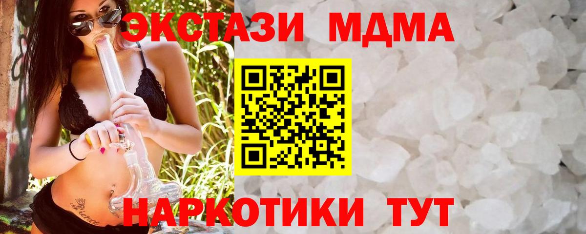 МДМА crystal Лыткарино