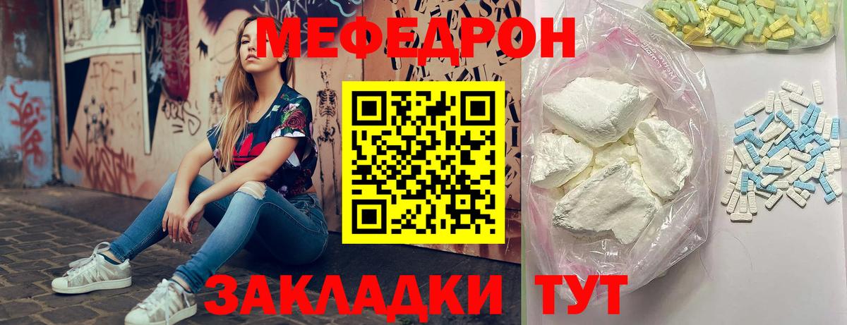 МЯУ-МЯУ  Меф  Лыткарино  Вход с VPN  Мефедрон VHQ  Меф кристаллы 