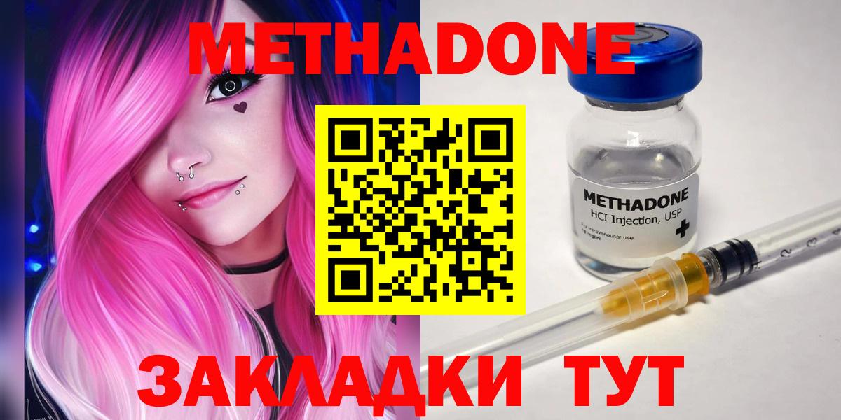 Лыткарино  МЕТАДОН VHQ  Вход с VPN 