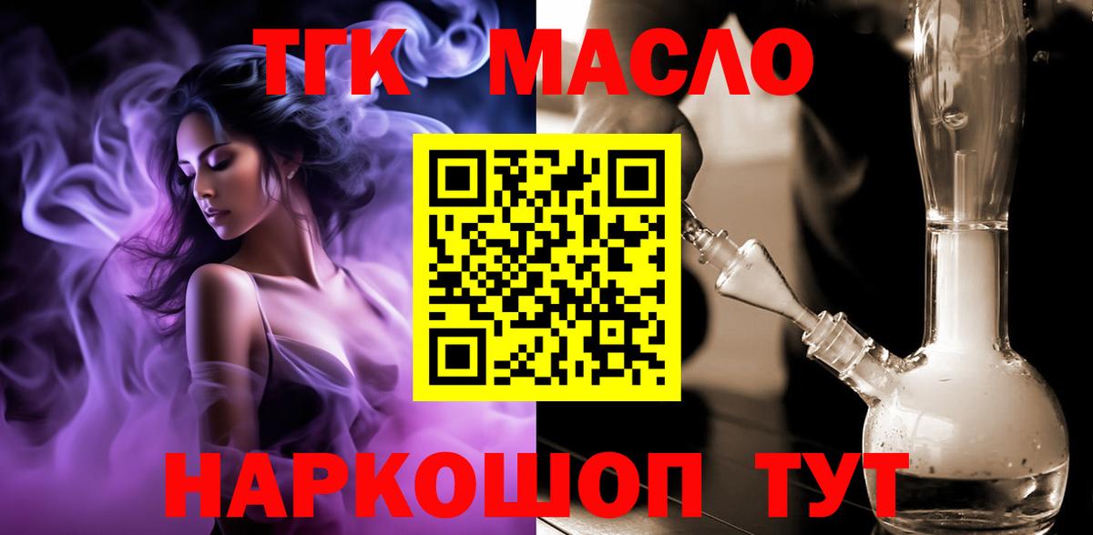 Дистиллят ТГК вейп с тгк  Вход с VPN  Дистиллят ТГК вейп с тгк  Лыткарино 