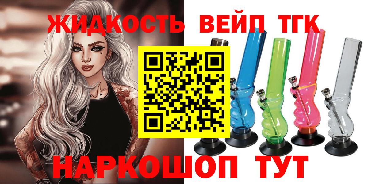 Дистиллят ТГК THC oil Лыткарино